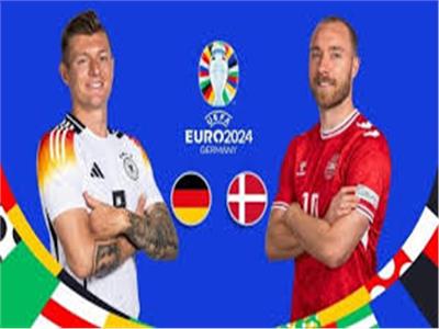 يورو2024| ألمانيا تخشي مفاجأة الدنمارك في ثمن النهائي 