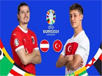 موعد مباراة النمسا وتركيا في يورو 2024 والقنوات الناقلة