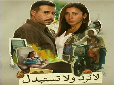 قبل ماراثون رمضان 2026| 4 مسلسلات جديدة تستعد للعرض
