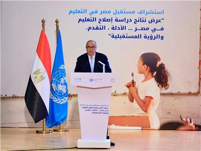 الدكتور محمود محيي الدين يشيد بتقدم مصر في قطاع التعليم 