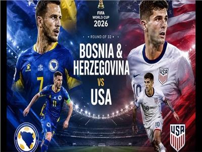 كأس العالم 2026| بث مباشر مباراة أمريكا والبوسنة والهرسك
