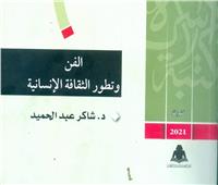 كتاب جديد للراحل شاكر عبدالحميد ضمن أحدث إصدارات «مكتبة الإسكندرية» 