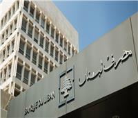 مصرف لبنان: المحروقات والسلع مفقودة من السوق وتباع بدون الدعم