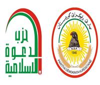 بيان مشترك للديمقراطى الكردستانى والدعوة الإسلامية بشأن الانتخابات العراقية