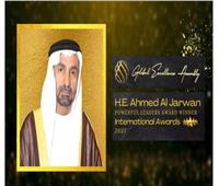  الجروان أول عربي يفوز بجائزة الجمعية العالمية للتميز للقادة الأقوياء