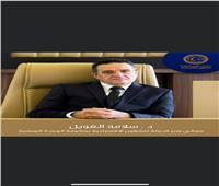 لجنة فنية برئاسة وزير الاقتصاد الليبي تزور مصر