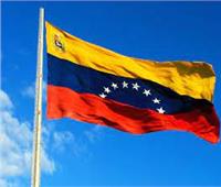 فنزويلا    :العقوبات الأمريكية تعرقل تعاونها الفني مع الوكالة الدولية للطاقة الذرية
