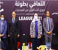 الوقوف دقيقة حداد على روح المشير طنطاوى بختام فاعليات الدورى الرياضى للمتعافين من الادمان