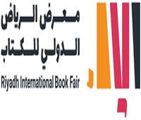 نسخة افتراضية من معرض الرياض الدولي للكتاب