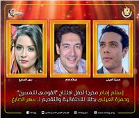 افتتاح المهرجان القومي للمسرح المصري: