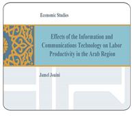 صندوق النقد : استخدام تقنيات المعلومات  لرفع إنتاجية العمل في المنطقة العربية
