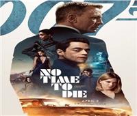 طرح فيلم «No Time to Die» في السينمات غداً