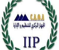 منظمة الشفافية الدولية : قانون الخدمة المدنية ساعد في القضاء على الفساد في مصر  