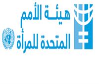 الأمم المتحدة و«قومي المرأة» يطلقان معسكرات عائلية حول الأمومة والأبوة
