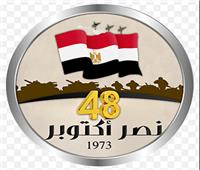 الثقافة تحتفل بالذكرى 48 لـ انتصارات أكتوبر في جميع محافظات مصر 