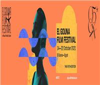 مهرجان الجونة السينمائي يكشف أسماء أعضاء لجان تحكيم المسابقات الرسمية 