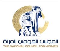 «قومى المرأة »ينظم لقاءات بقيادات القرى والمراكز بمحافظات الصعيد 