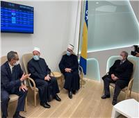 المفتي يزور البوسنة والهرسك