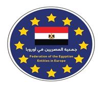 اتحاد الكيانات المصرية فى أوروبا يرحب بقرار إلغاء حالة الطوارئ