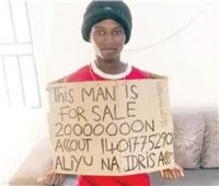 شاب نيجيري يعرض نفسه للبيع