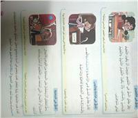 منهج اللغة العربية لـ 4 ابتدائي يؤكد مجانية التعليم الاساسي