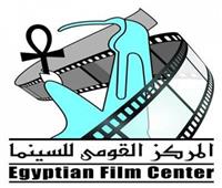 الثلاثاء..«القومي للسينما» يفتتح أولى فعالياته بمشاركة الموهوبين والتعلم الذكي