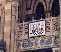 «الأوقاف»: غلق مسجد عبد المنعم رياض لعدم الالتزام بالإجراءات الاحترازية