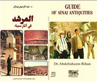 "ريحان": مشروع التجلى الأعظم تنعكس آثاره السياحية والثقافية على كل سيناء 