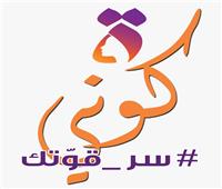 «المجلس القومي» يستعد للاحتفال باليوم السنوى لمناهضة العنف ضد المرأة 