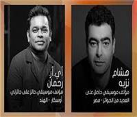  هشام نزيه يحاور الموسيقي الهندي إي آر رحمان بمهرجان القاهرة السينمائي