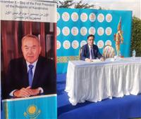 بالصور ....ندوة لسفارة كازاخستان بمصر تستعرض العلاقات بين القاهرة ونور سلطان 