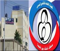 آمنة: خطة إخلاء جزئي لمستشفى مبرة كفرالدوارللتأمين الصحي تمهيدا لتطويرها
