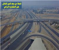 وزير النقل يتابع  تطوير وتوسعة تقاطع الطريق الدائري مع طريق القاهرة الإسكندرية الزراعي 