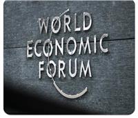 عودة الاجتماع السنوي للمنتدى الاقتصادي العالمي " دافوس" 2022
