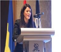 المشاط تفتتح منتدى الأعمال المصري الأوكراني ضمن فعاليات اللجنة المشتركة