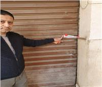 مصادرة "شيش" وغلق وتشميع 8 أنشطة تجارية بـ"شرق مدينة نصر"