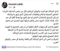 حسين لبيب يحسم موقفه من خوض انتخابات الزمالك