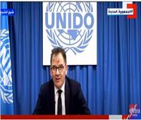 المدير العام لمنظمة الأمم المتحدة للتنمية الصناعية "يونيدو":اليونيدو لها دور كبير فى تمكين الشباب فى معظم دول العالم