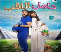 تحالف مصرى سعودى للفوز بايرادت نصف العام السينمائى