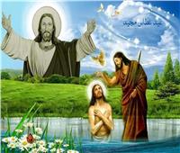 اليوم «عيد الغطاس».. تعرف على مظاهر الاحتفالات فى مصر والعالم