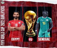 موعد مباراة مصر والسنغال في تصفيات إفريقيا المؤهلة لكأس العالم 2022