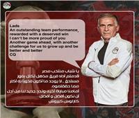 مصر ضد المغرب .. كيروش يوجه رسالة إلى اللاعبين قبل المواجهة المنتظرة 