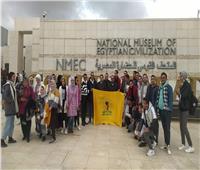إتحاد طلاب المنيا ينظم زيارة للمتحف القومي للحضارة المصرية بـ"الفسطاط"