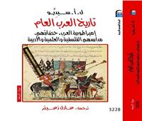 "تاريخ العرب العام" يتصدر قائمة مبيعات المركز القومي للترجمة بمعرض الكتاب 
