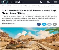 موقع The Travel: مصر من أفضل عشر دول تمتلك أروع أماكن سياحية
