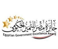 جائزة مصر للتميز الحكومي تنتهي من تأهيل مقيمي التميز الداخلي بأربع جامعات