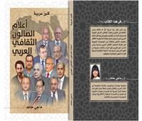 توقيع كتاب كنوز عربية بحضور الفقي وفضل وشرف