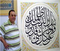 الاثنين .. بدء الدراسة بمدرسة خضير البورسعيدي لفنون الخط العربي