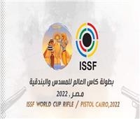 اليوم انطلاق منافسات كأس العالم لرماية البندقية والمسدس بمدينة مصر الدولية للألعاب الأولمبية 