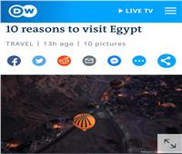    موقع Deutsche Welle الألماني  يختار أفضل عشرة أماكن سياحية في مصر تستحق الزيارة